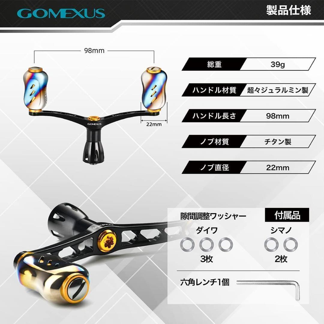 ゴメクサス　ダブルハンドル　98mm ダイワ用　シルバー/チタンノブ
