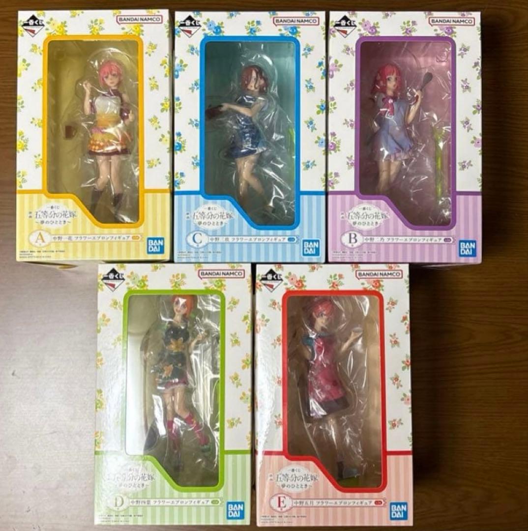 五等分の花嫁 一番くじ フラワーエプロンフィギュア コンプリートセット