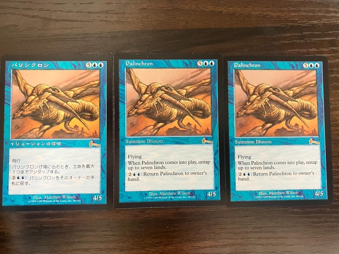 MTG パリンクロン/Palinchron