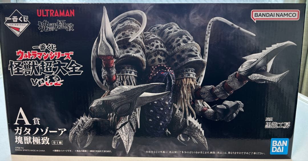 ウルトラマン ガタノゾーア A賞 フィギュア