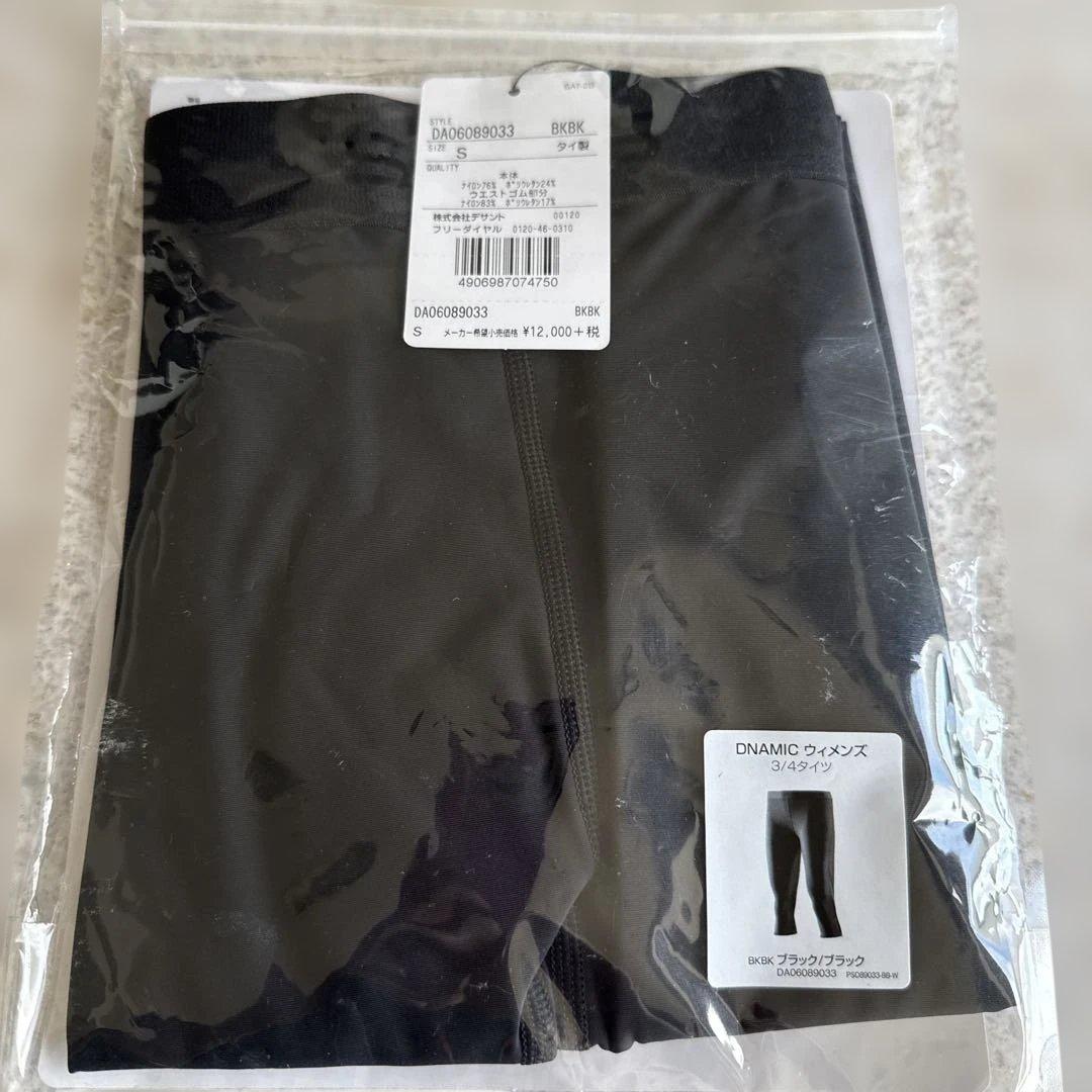 新品　skins DNAMIC 3/4タイツ ブラック Sサイズ ウィメンズ