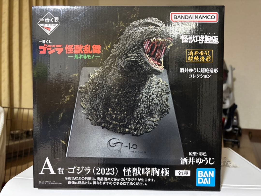 ゴジラ 一番くじ 怪獣乱舞 荒ぶるモノ A賞 ゴジラ(2023) 怪獣哮胸極