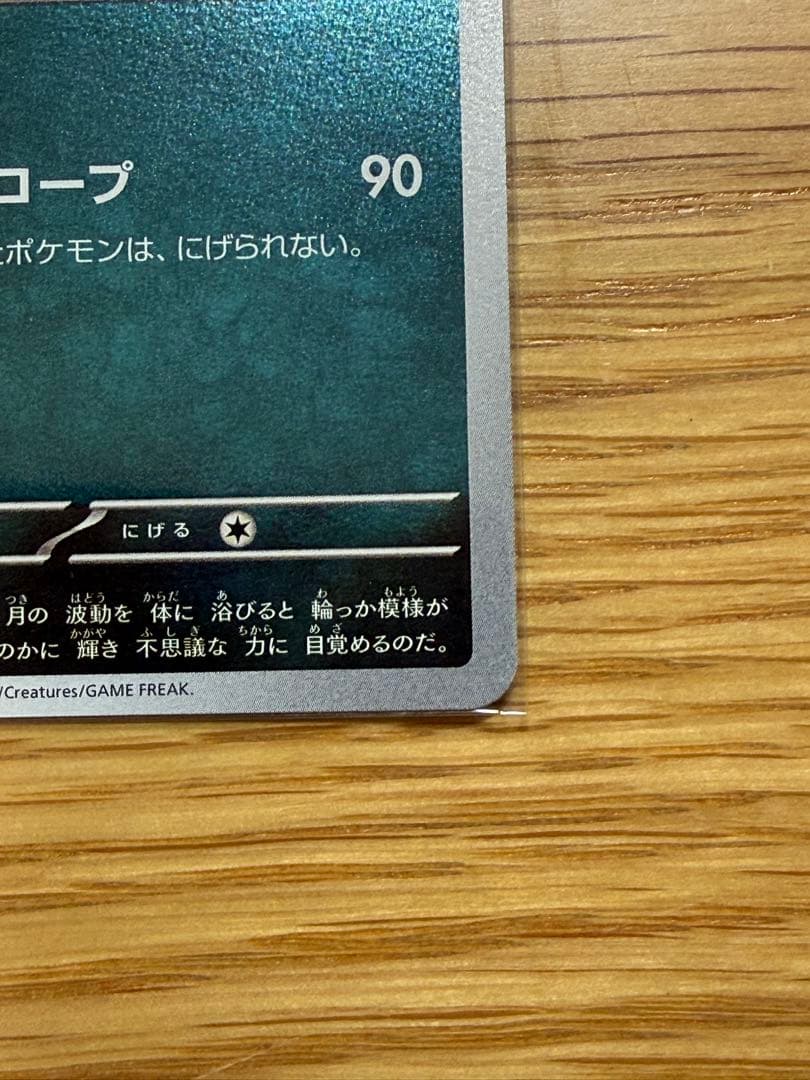 [極美品] ポケモンカード YU NAGABA ブラッキー