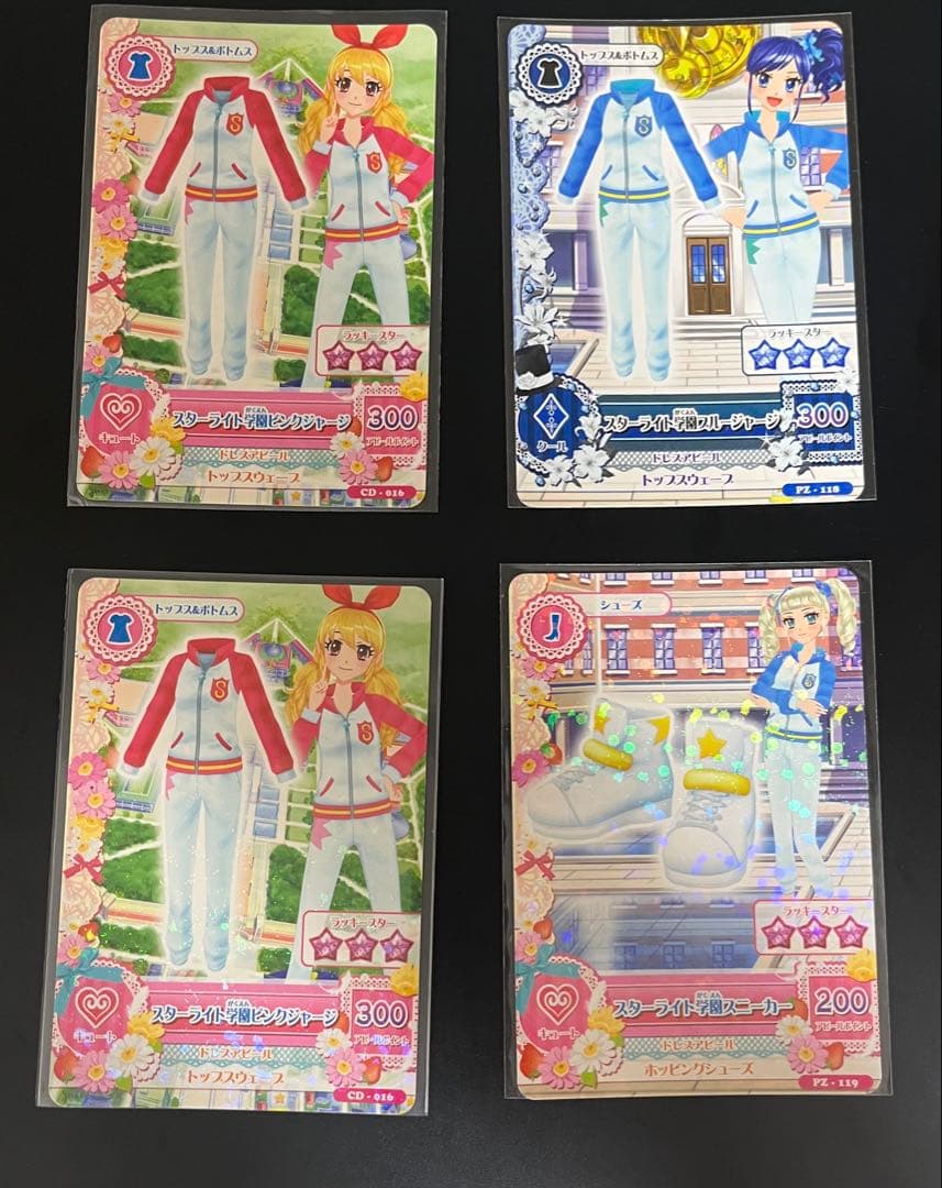 アイカツカード スターライト学園　ジャージ　コーデ