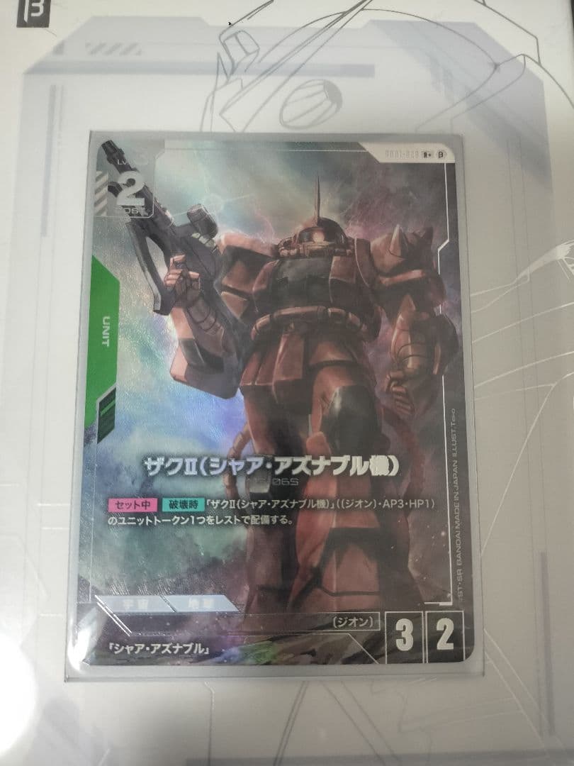 ガンダムカードゲーム　ザクⅡ(シャア・アズナブル機)　R+　リミテッドBOX