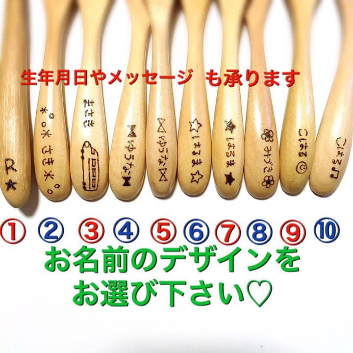 名入れ プレゼント 木のスプーン