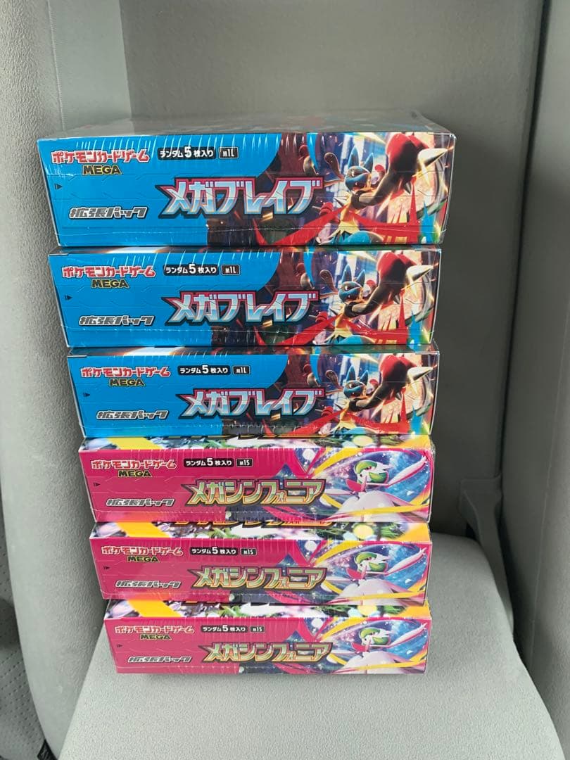 ポケカ メガブレイブ 3BOX メガシンフォニア 3BOX シュリンク付き