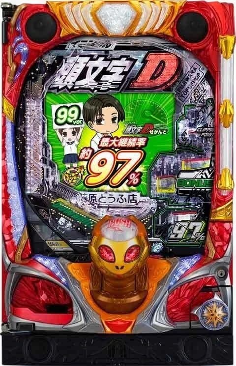 P頭文字D2GFPG