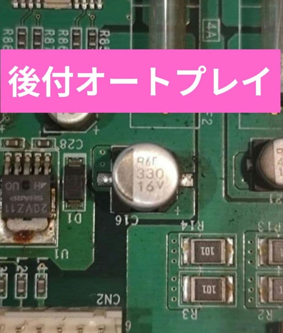 スマスロ オートプレイ基盤 オートプレイユニット 後付け対応