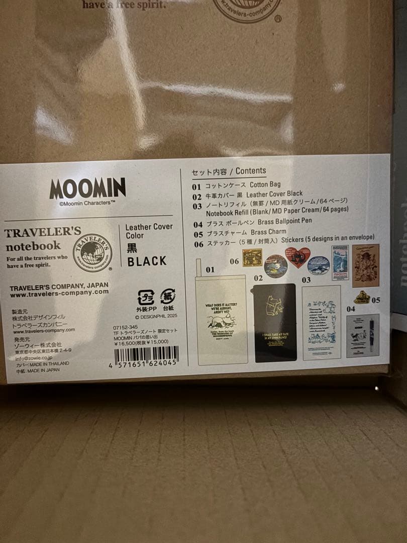 新品未開封　トラベラーズノート 限定セット MOOMIN パパの思い出 ムーミン