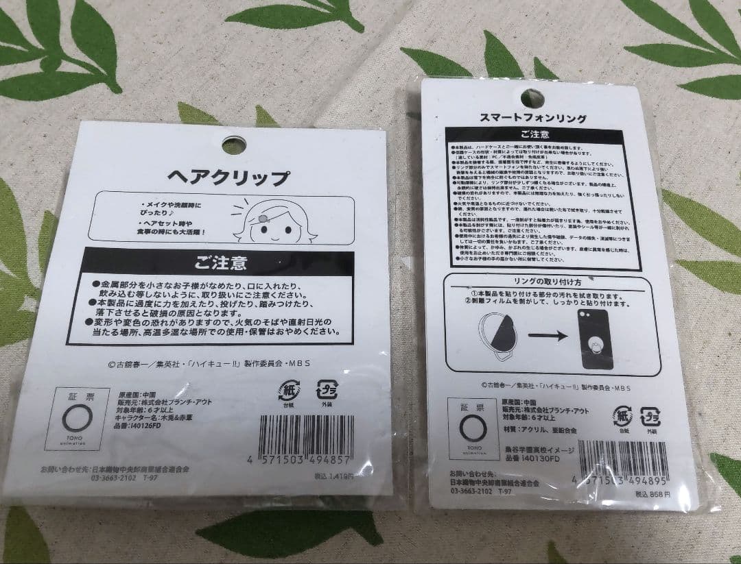 ハイキュー　赤葦京治　合同練習会 応援団缶バッジ他