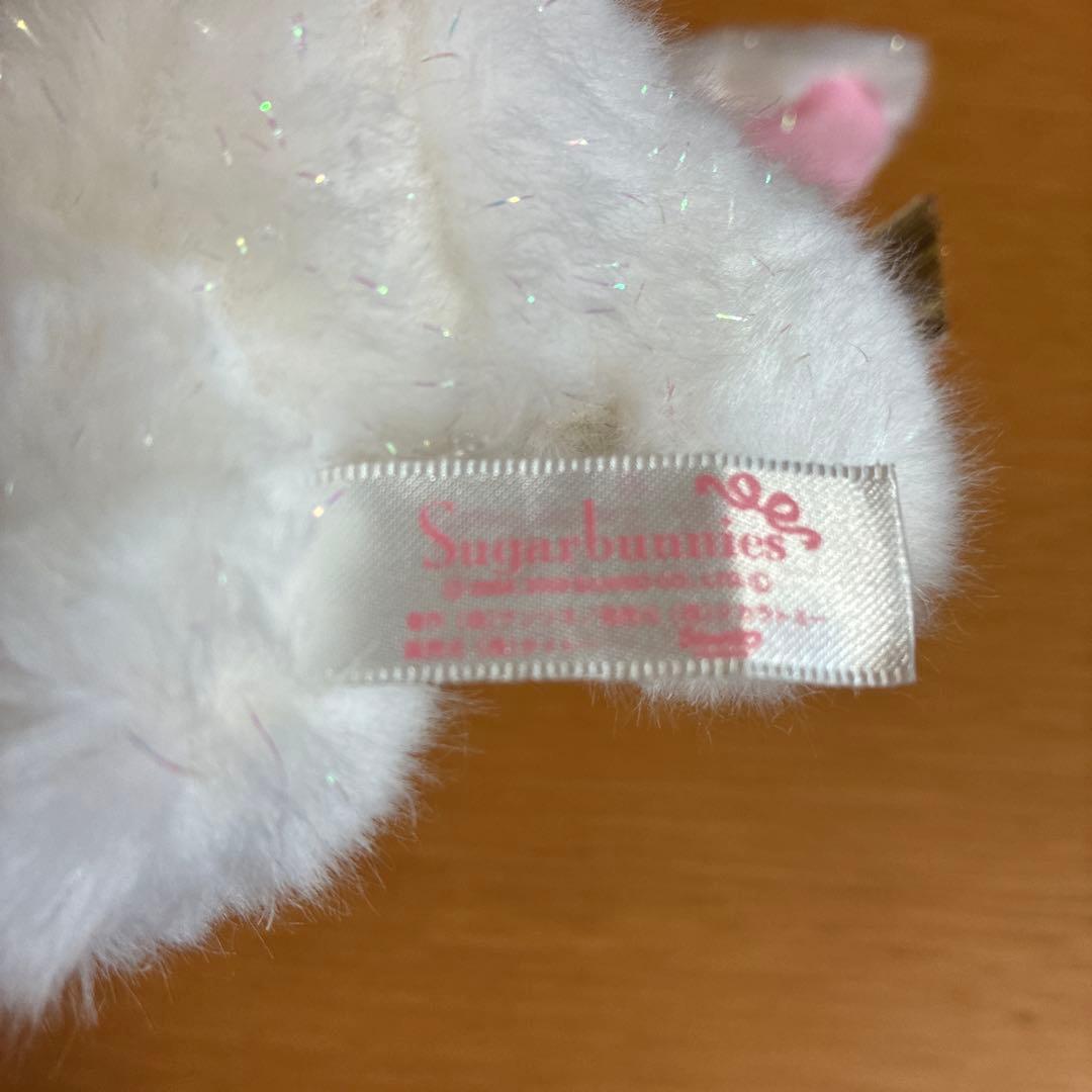 シュガーバニーズ　ぬいぐるみ　当時　激レア　平成レトロ　廃盤