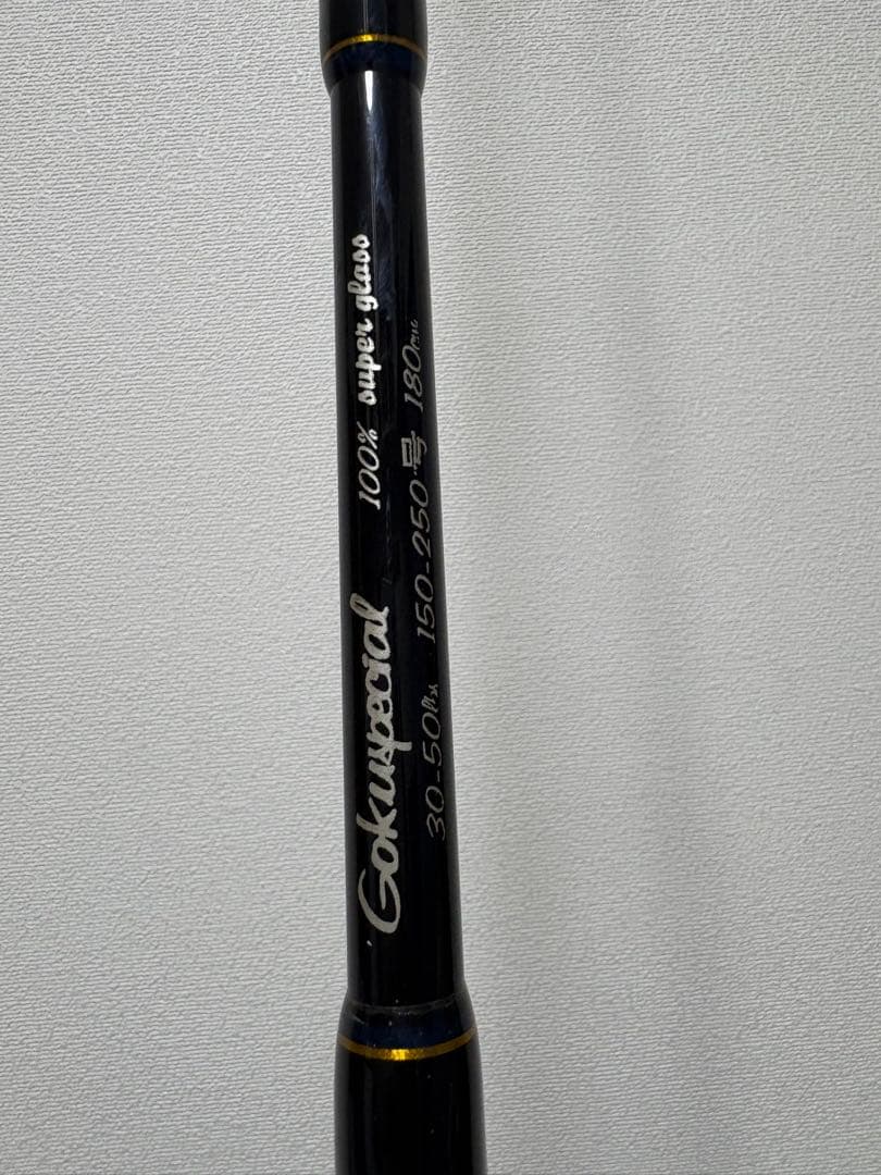 GOKUSPECIAL ゴクスペシャル 150-250号