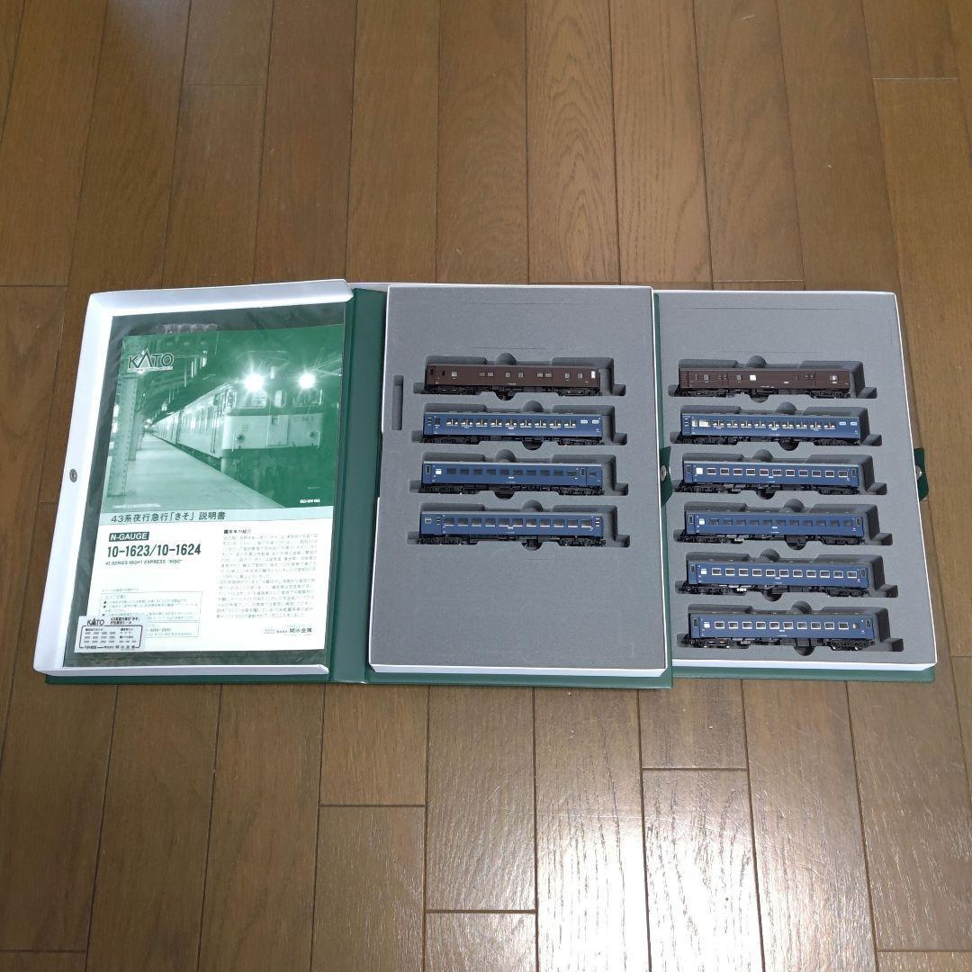KATO 43系 夜行急行「きそ」10両
