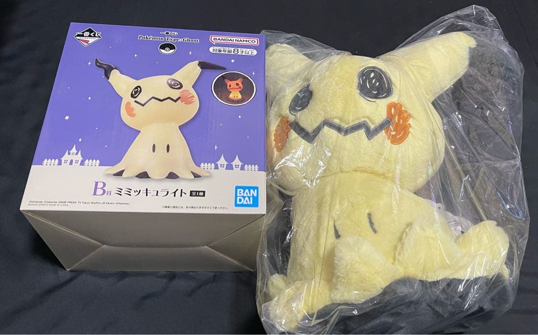 BANDAI ミミッキュ ぬいぐるみ 未開封