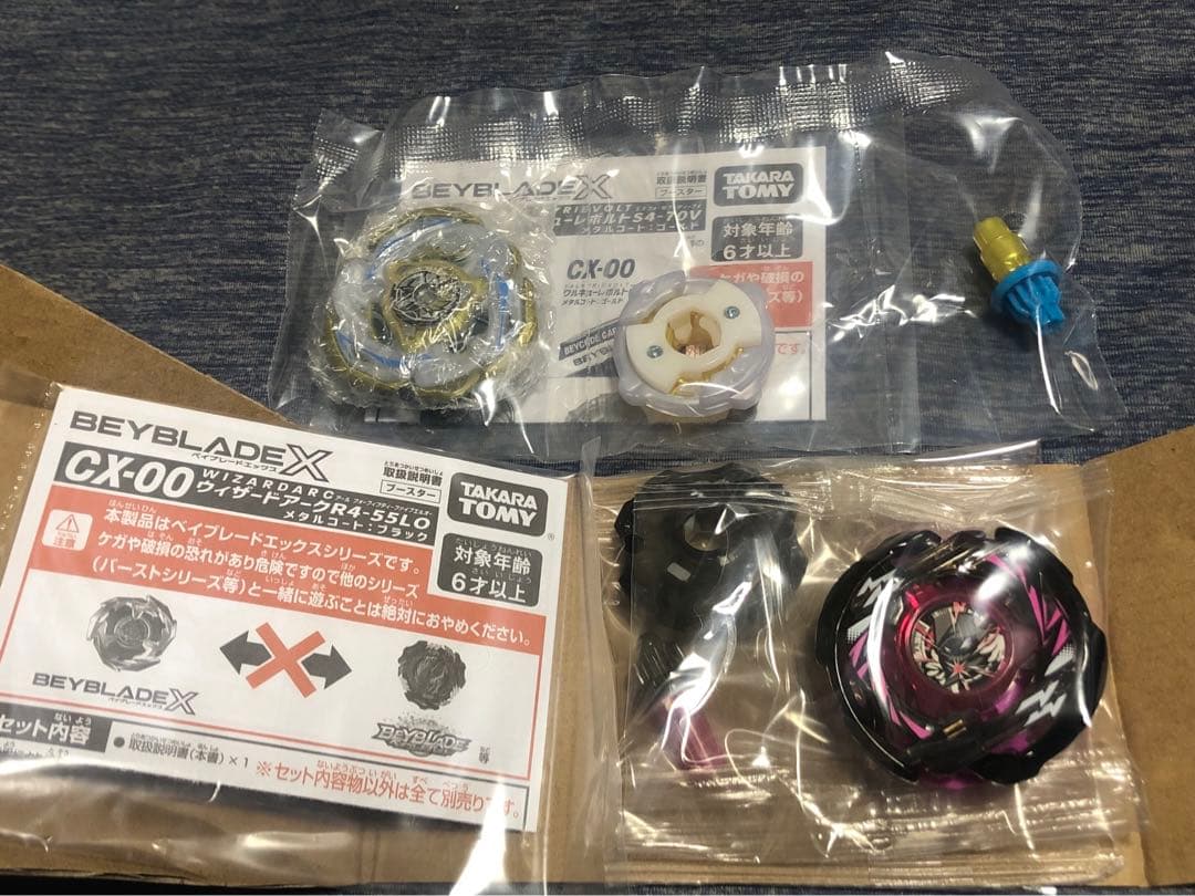 ベイブレードＸ 限定系2個セット ワルキューレボルト等 コード使用済
