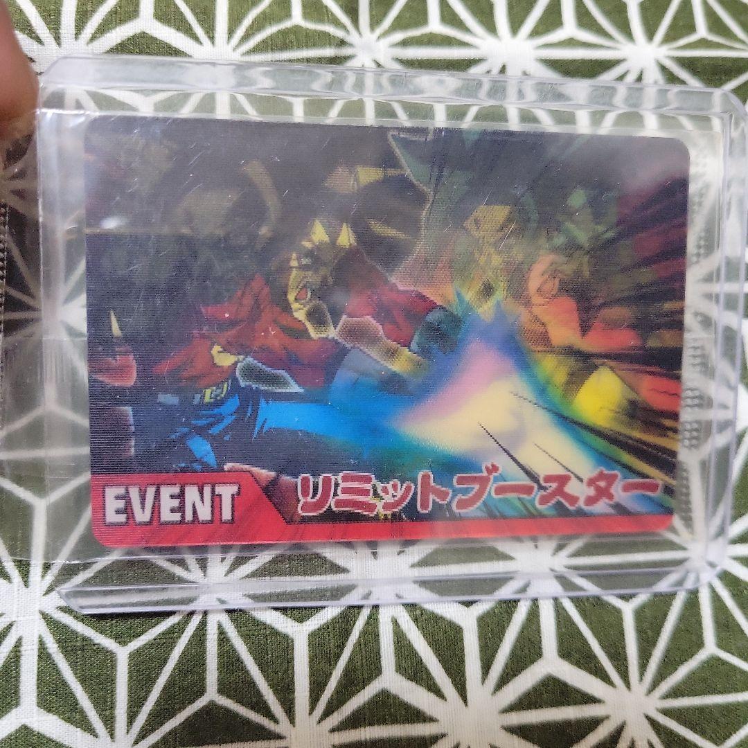 ドラゴンボールデータカードダス　リミットブースター　3Dカード
