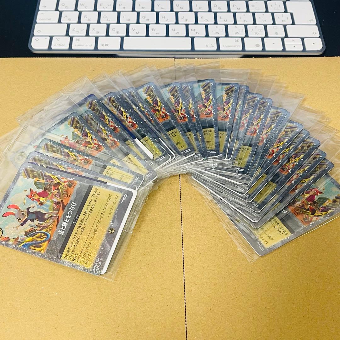 【未開封】ズートピア2 入場特典カード 20枚