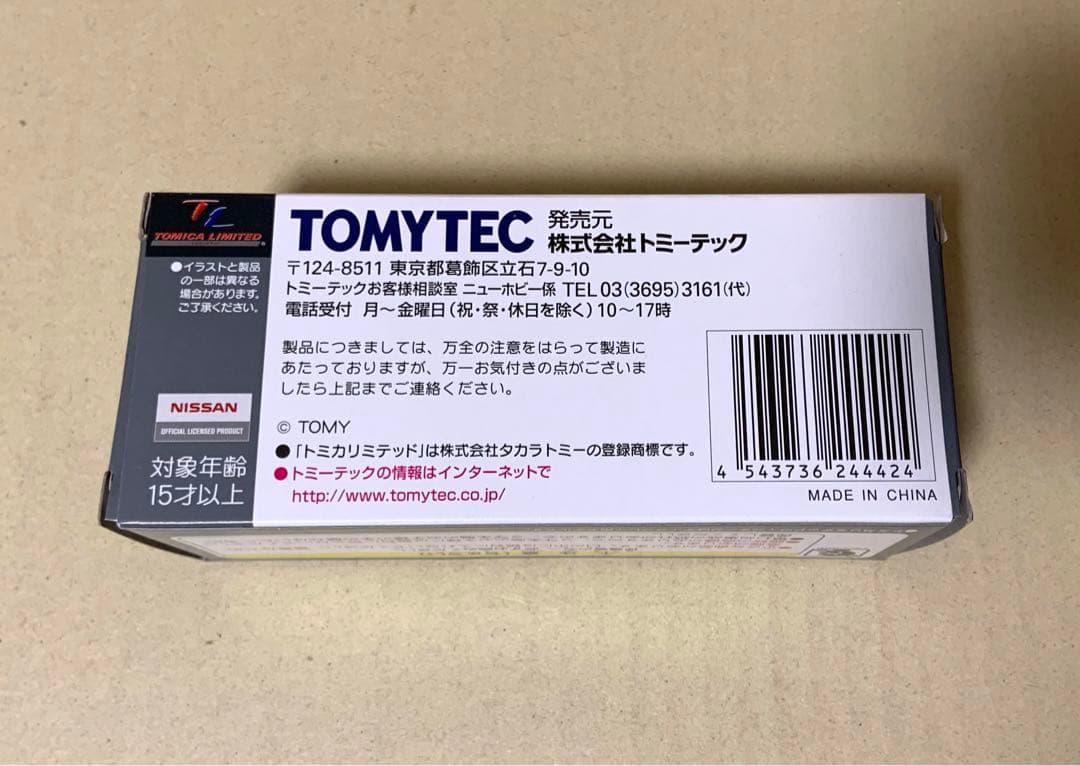 トミカ リミテッド ヴィンテージ ネオ　日産アトラス ロングボディ 64b