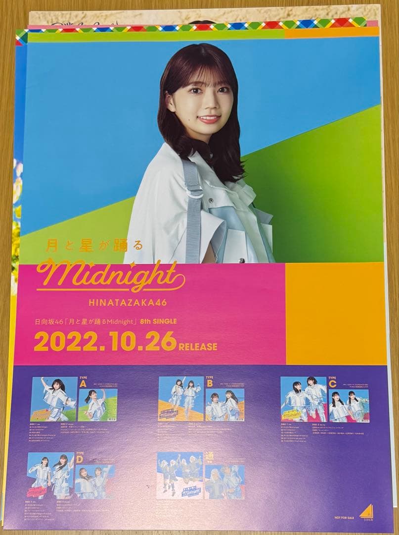日向坂46 高本彩花 卒業セレモニー　復刻ソロポスター