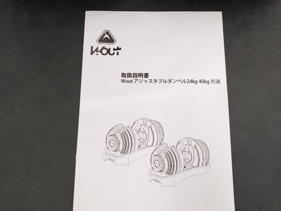 可変式ダンベル 5kg〜40kg 説明書付き 1個 訳あり