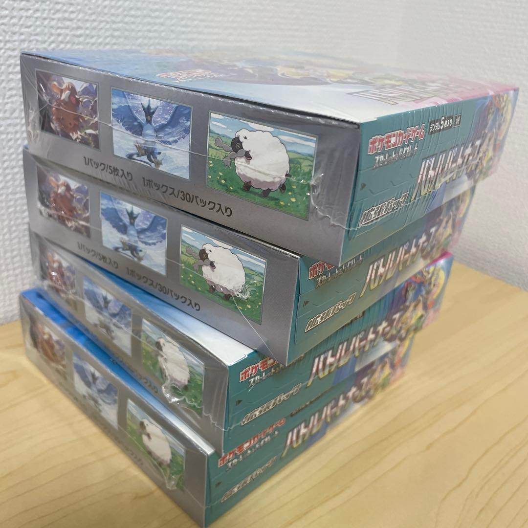 ポケモンカードゲーム バトルパートナーズ 4箱セット
