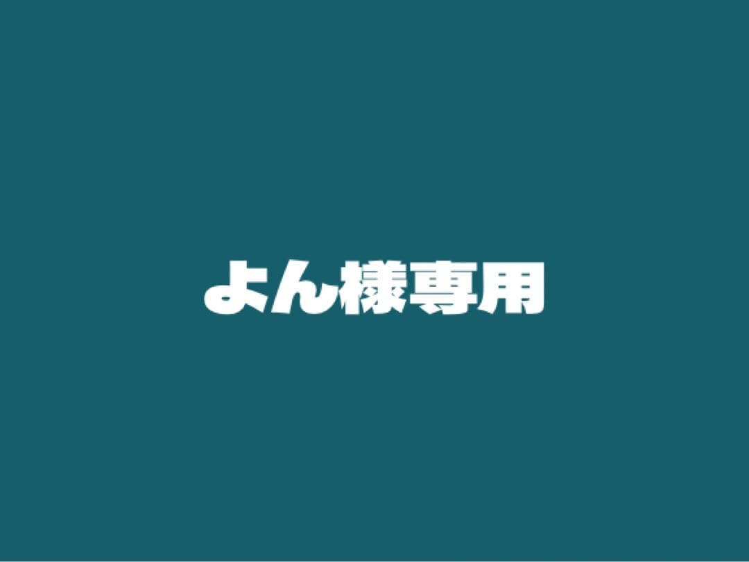 よん