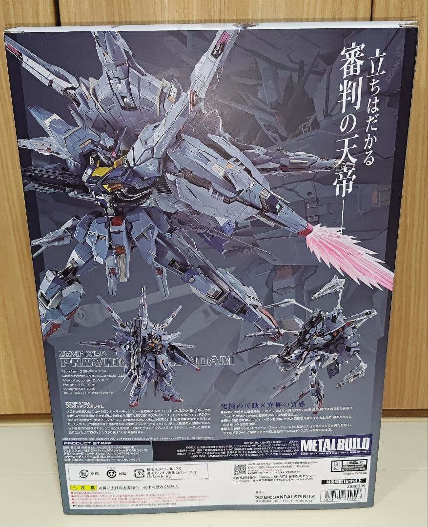 メタルビルド プロヴィデンスガンダム L BUILD