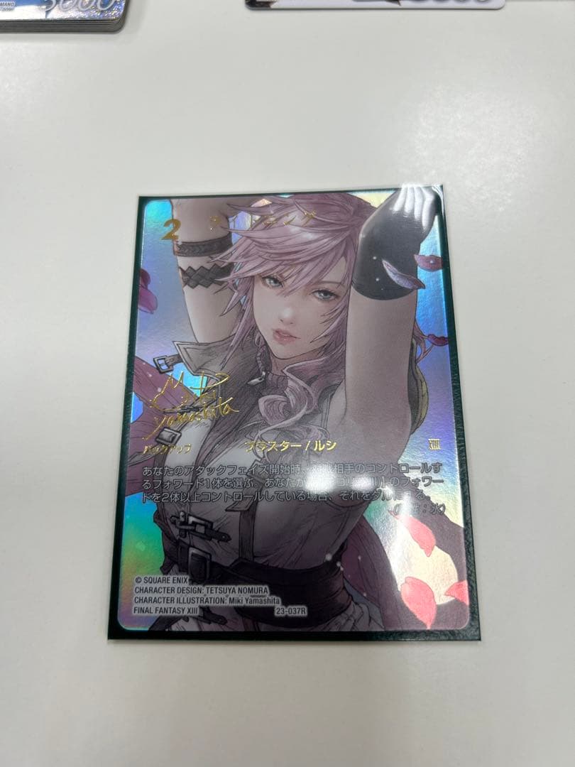 fftcg oups23 ライトニング　フルアート　サイン