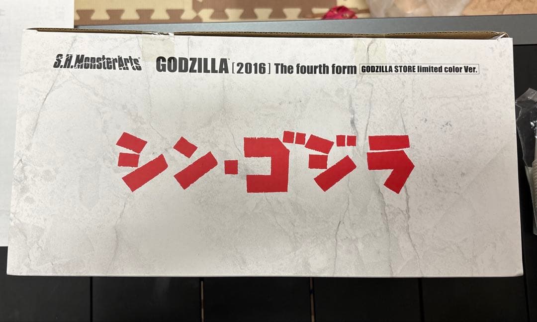 モンスター アーツ　シンゴジラ　第2.3.4形態セットリミテッドカラーVer.