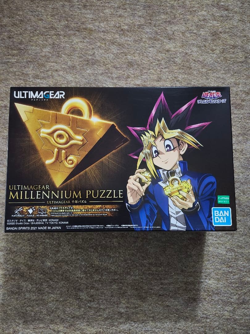 アルティマギア　千年パズル