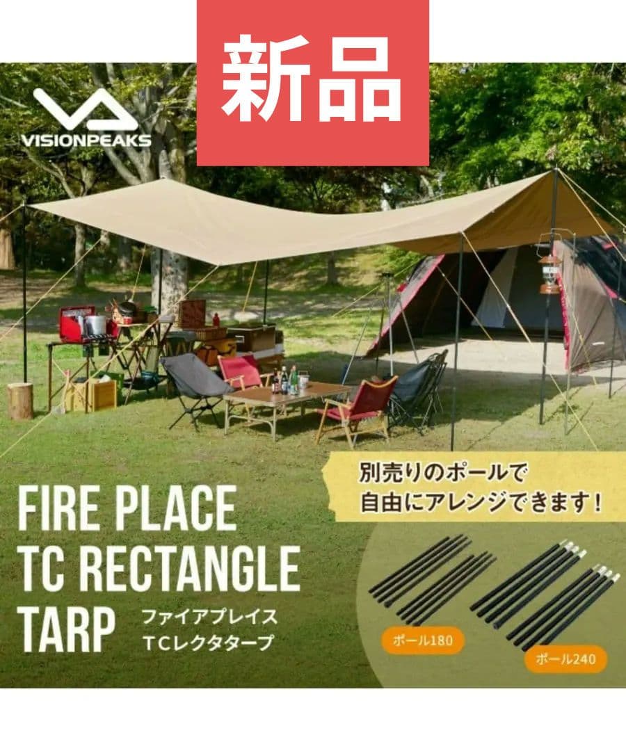 新品 VISION PEAKS TCレクタタープ 460cm x 430cm