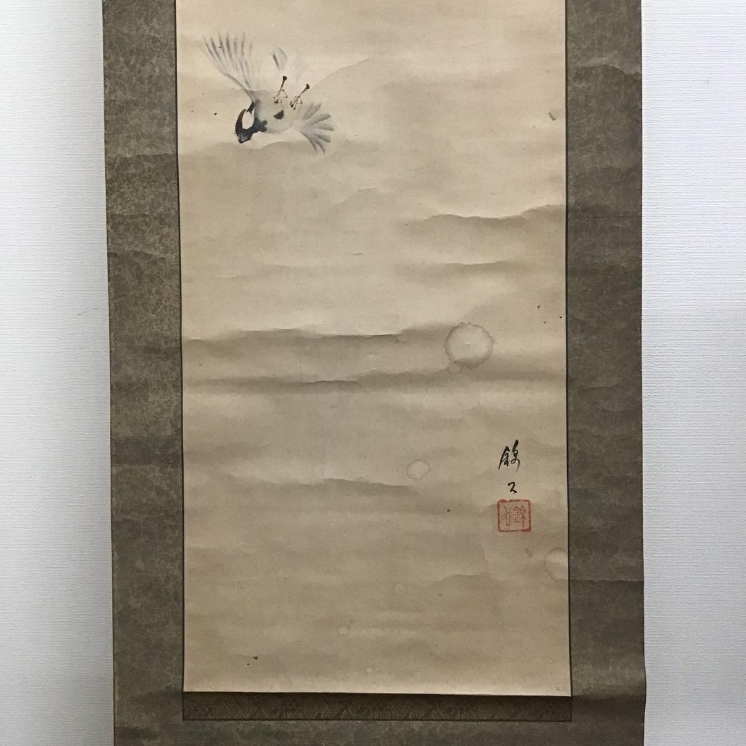 K茶道具　掛軸　「飛雀図」　錦水作　幕末ー明治　配送用桐箱　S191KJ