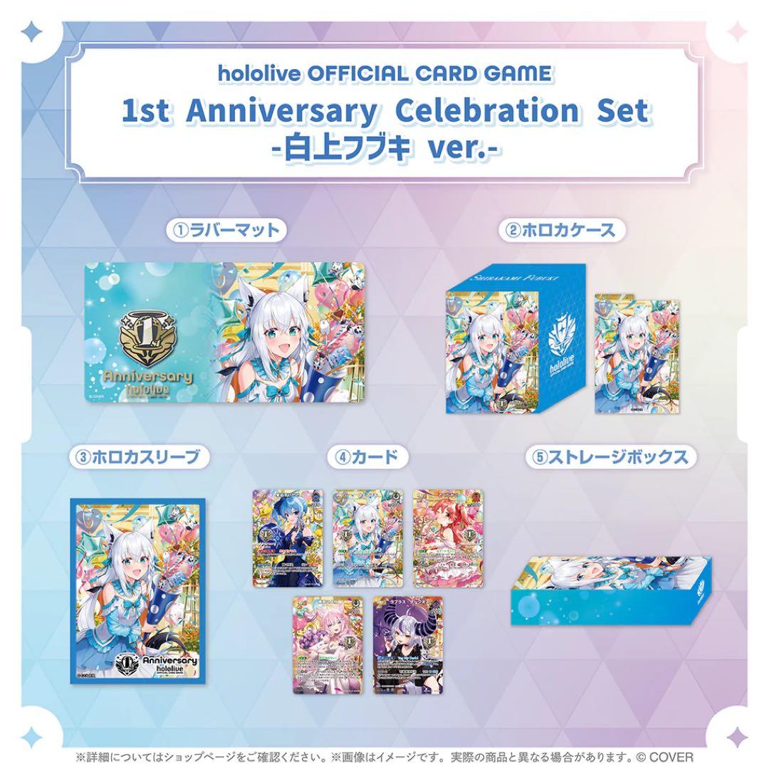 白上フブキ　1st Anniversary Celebration Set
