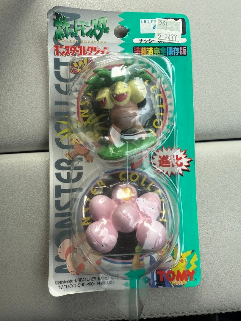 デッドストック品 モンスターコレクション初期 ナッシー タマタマ