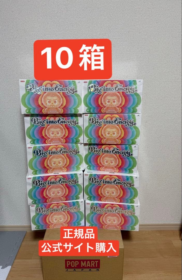 THE MONSTERS Big into Energy ぬいぐるみ10セット