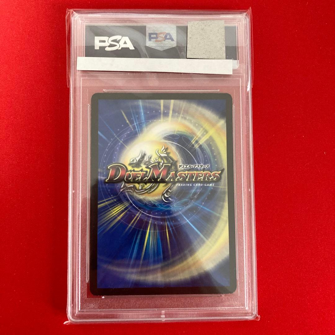 【匿名配送】PSA9 双流星キリン・レガシー デュエル・マスターズ