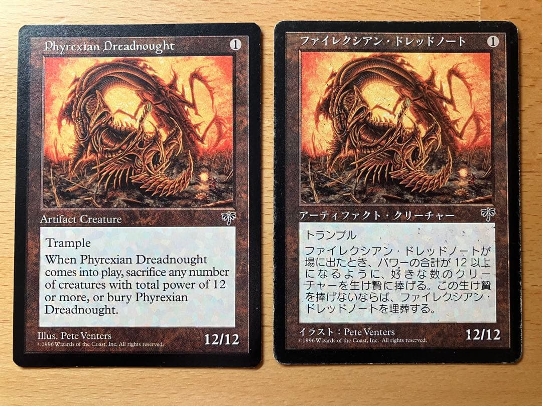 MTG ファイレクシアン・ドレッドノート 日本語 英語 1枚づつ