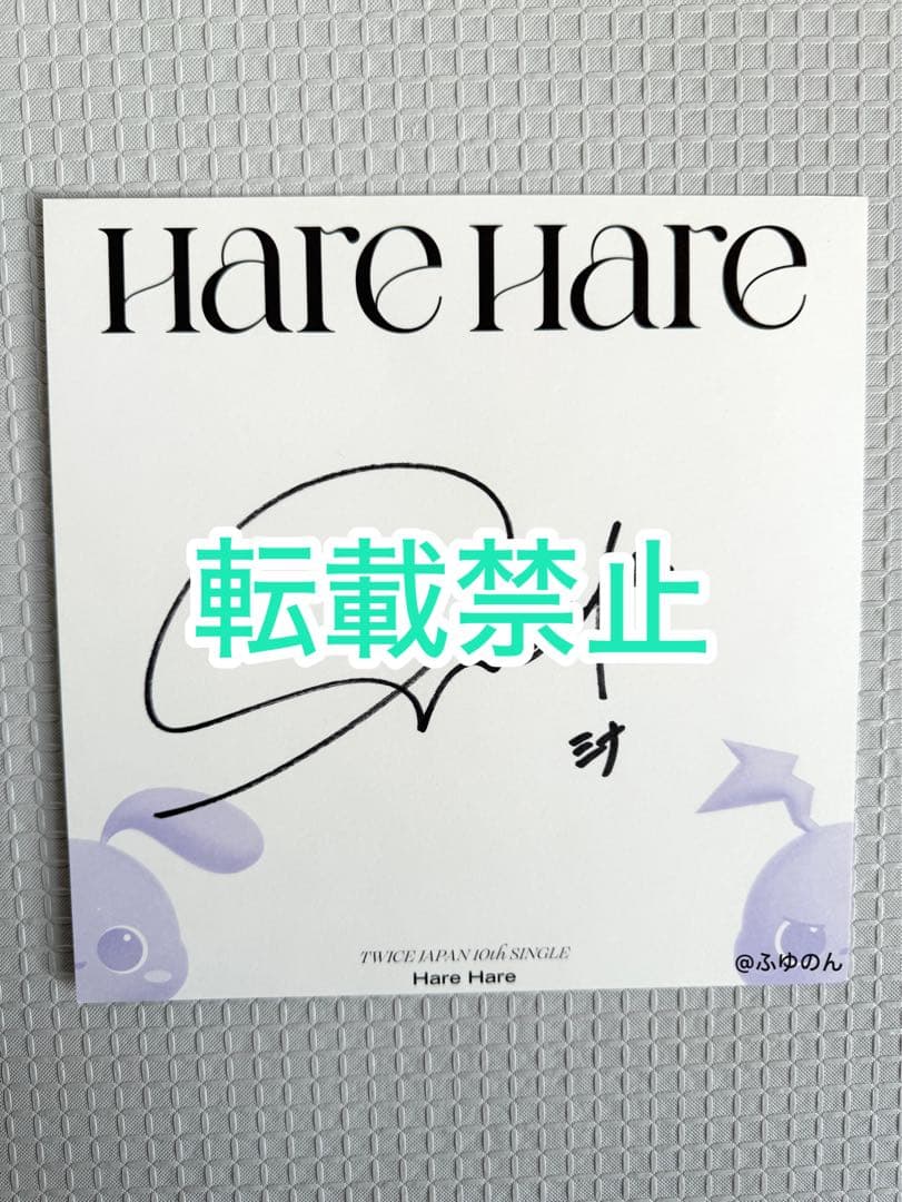 TWICE ミナ 直筆サイン入り色紙 HareHare