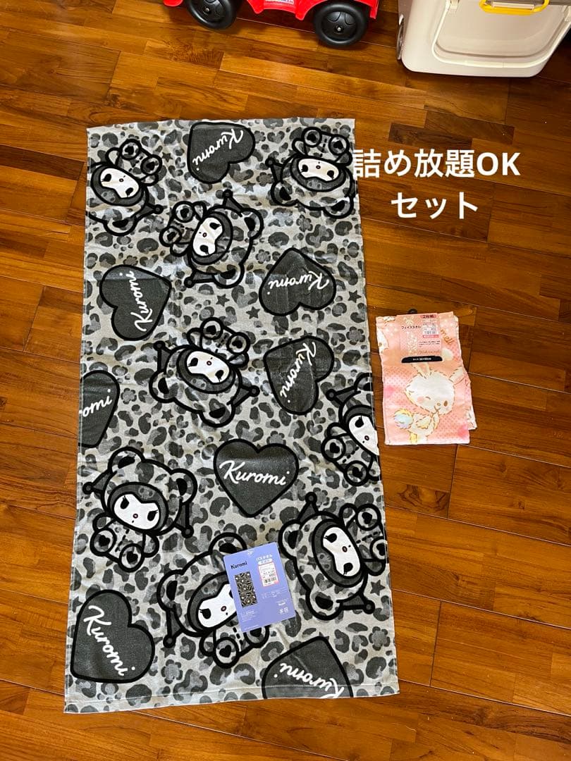 クロミバスタオル