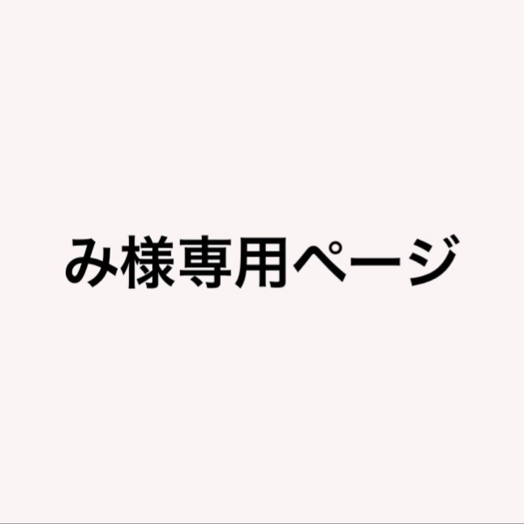 みページ