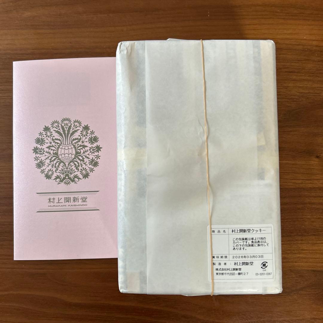 村上開新堂のクッキー缶　0号缶