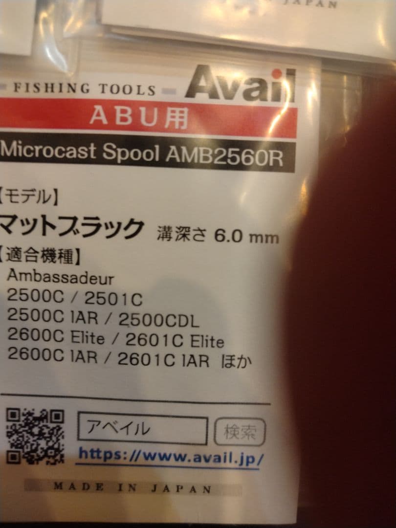 ABU Ambassadeur 2601C iAR　美品
