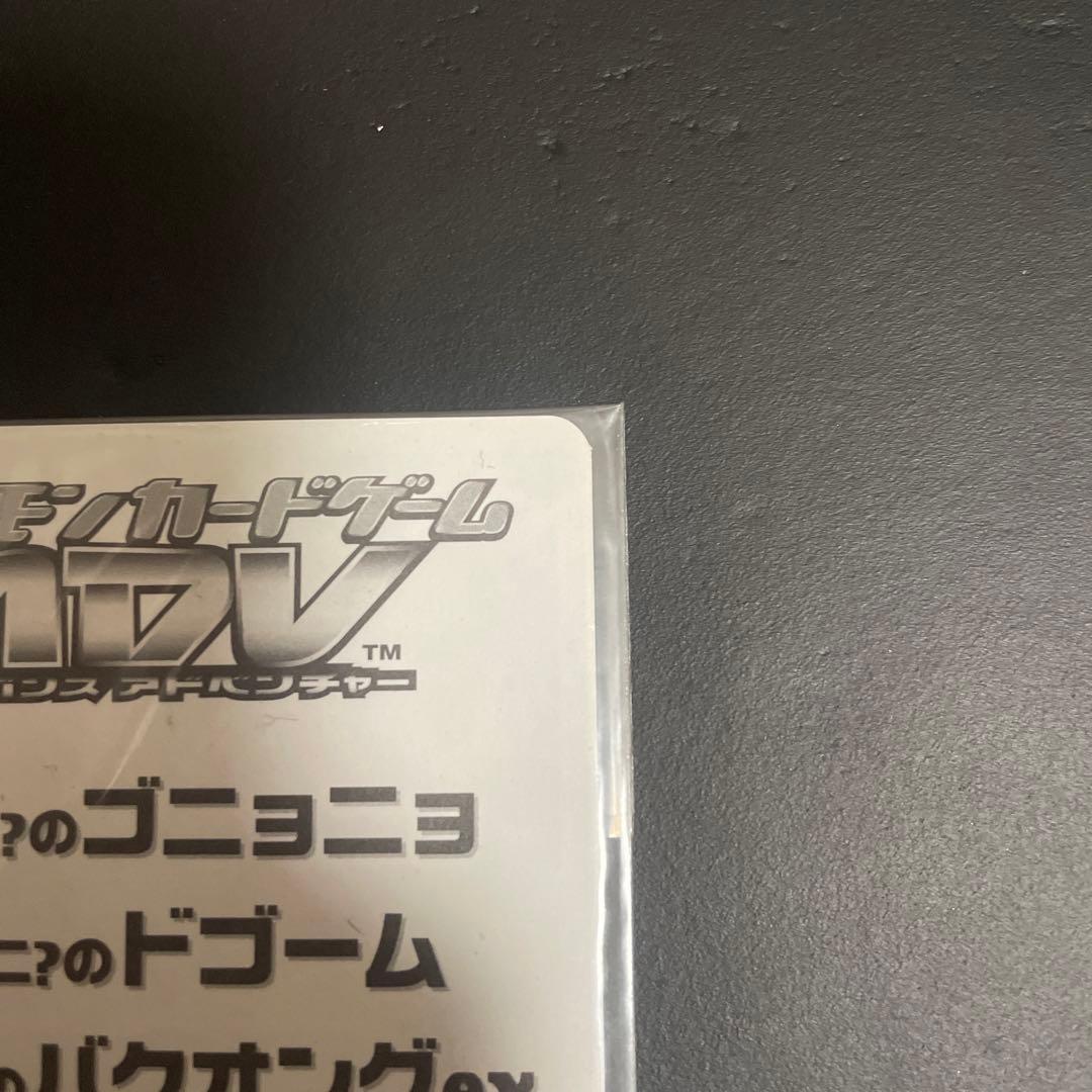 ポケモンカードトレーナーズvol.21 未開封