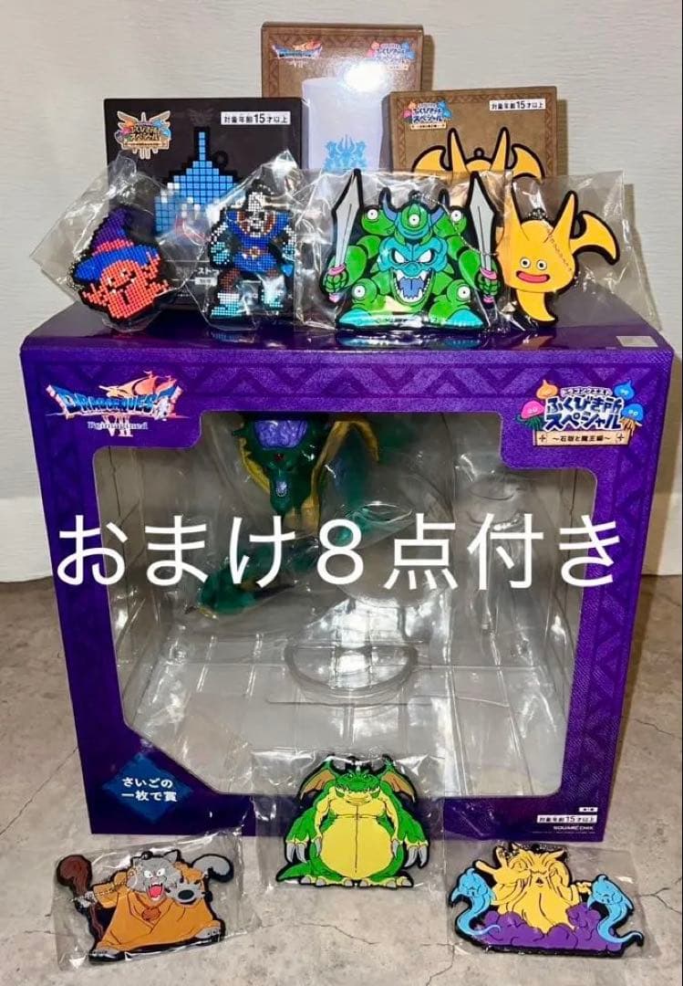 【9点セット】★値下げ★ドラクエ 一番くじ オルゴデミーラ (さいごの一枚で賞)