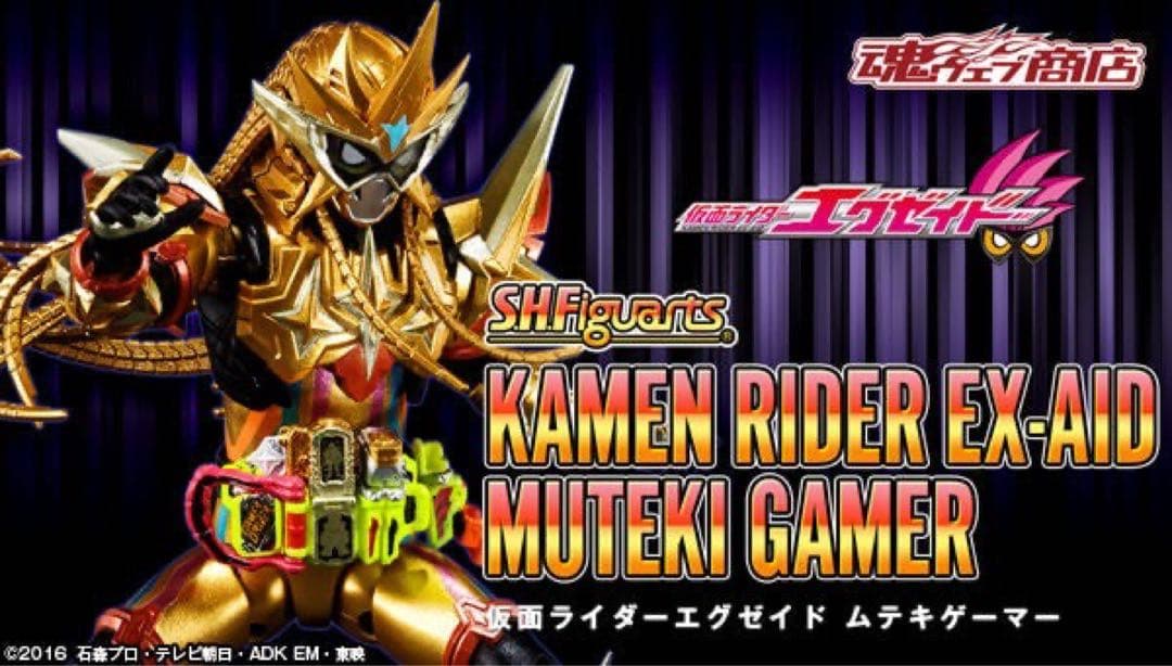 新品未開封おまけ付S.H.Figuarts 仮面ライダーエグゼイドムテキゲーマー