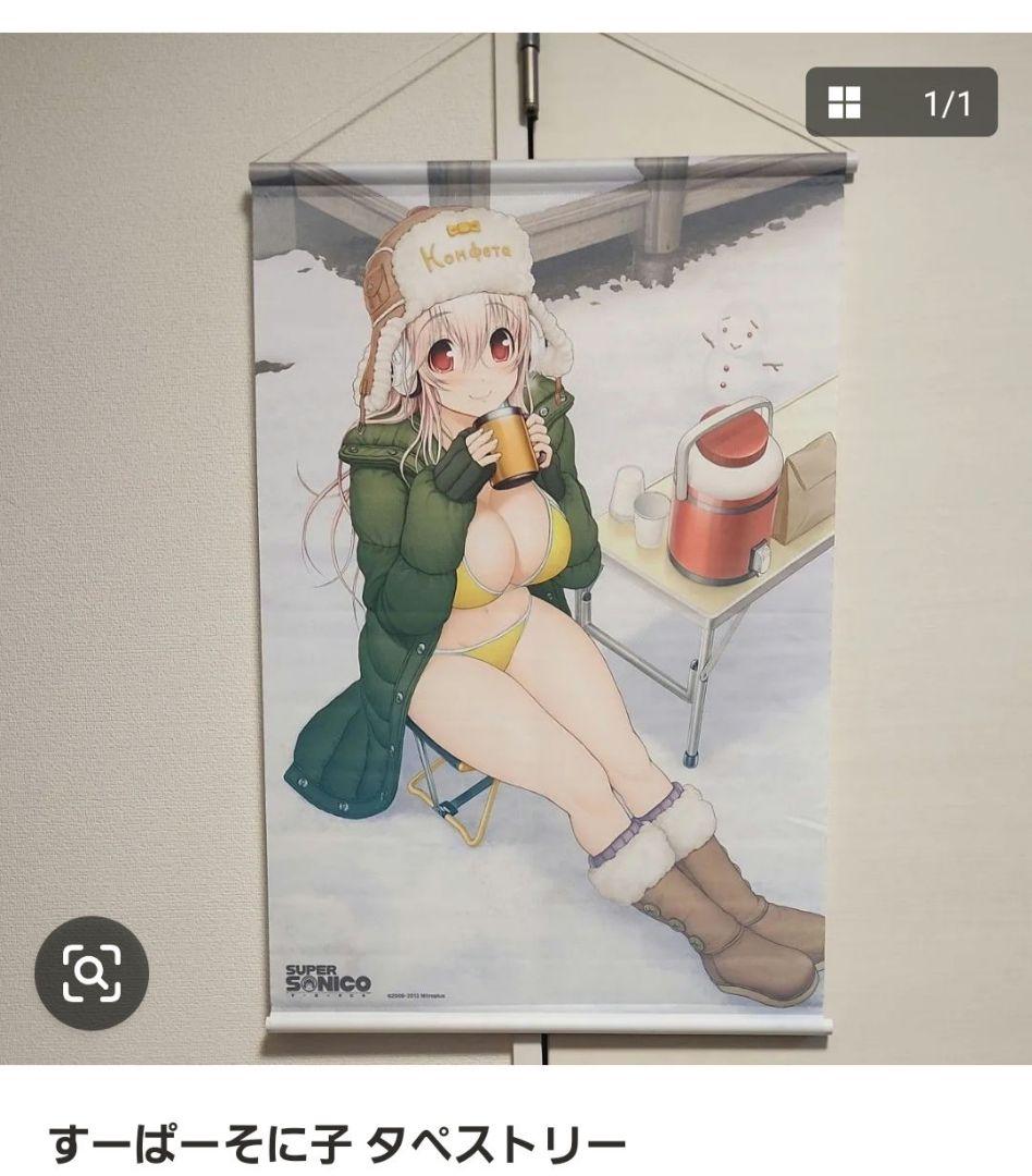 タペストリーまとめ売り　5点
