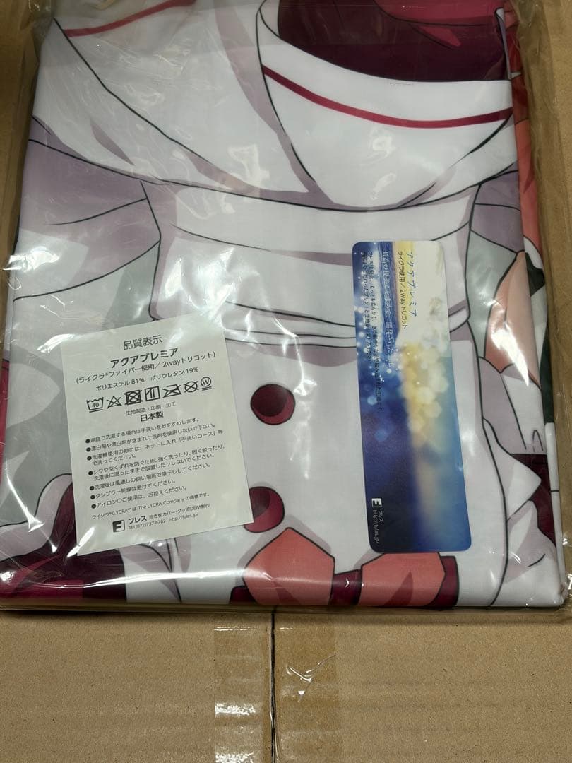【戦姫絶唱シンフォギア】メイド調抱き枕カバー 月読調(藤川大智) /ぶるぶれ