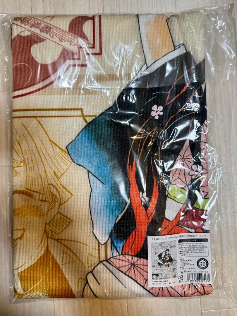 【限定】鬼滅の刃 原画展　ビックタオル
