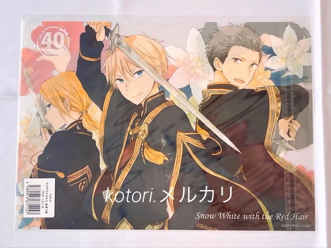 赤髪の白雪姫 LaLa40周年 原画展 直筆サイン入り おまけ5点付き
